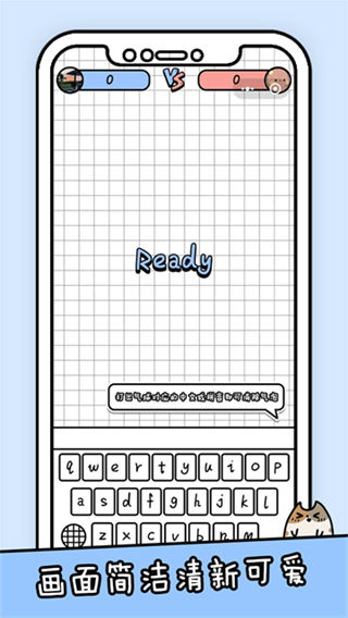 你会打字吗截图1