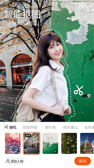 心旅相机截图4