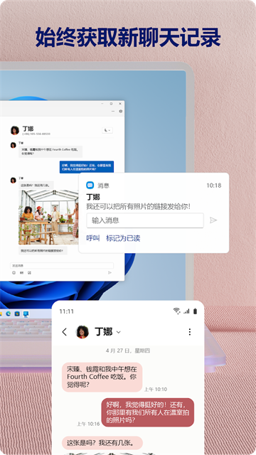 连接至 Windows截图5