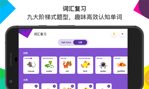 英孚教育截图3