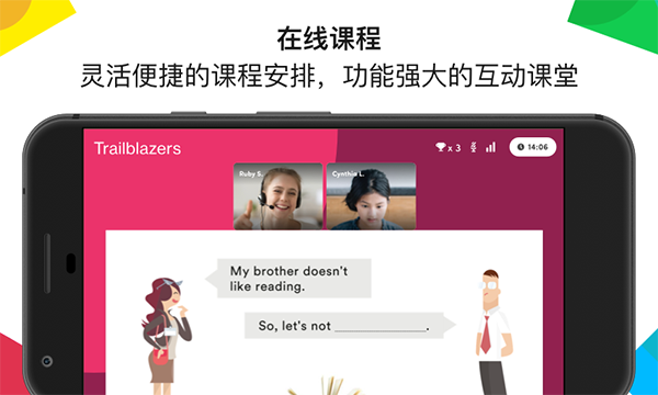 英孚教育截图2