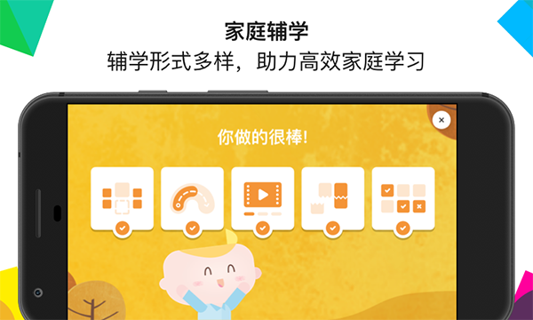英孚教育截图4
