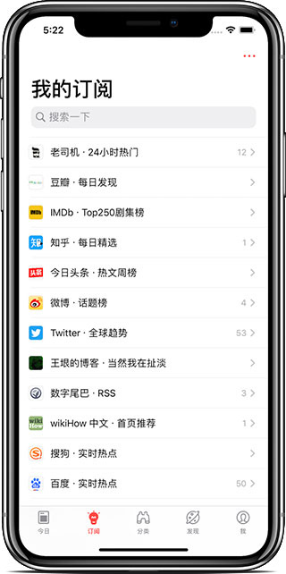 今日热榜截图3