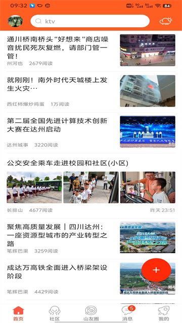 凤凰山下截图2