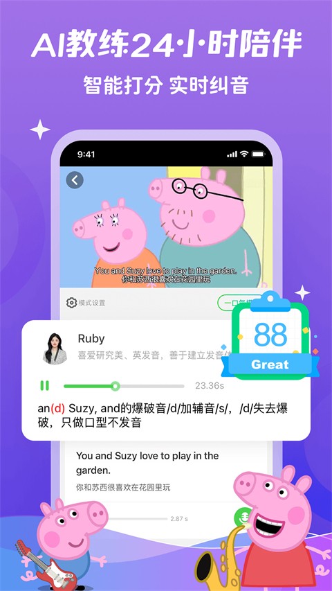 少儿趣配音截图4