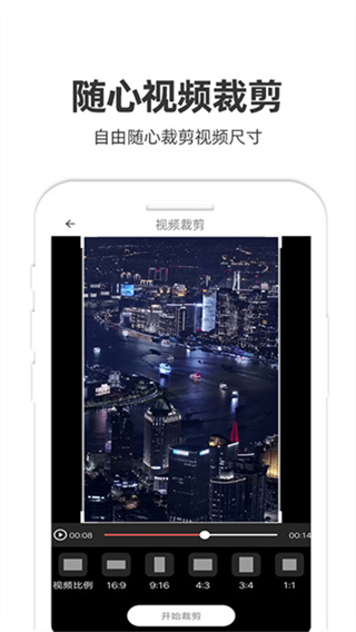 妙剪截图2