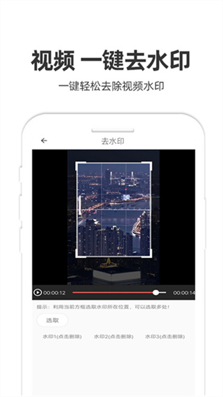 妙剪截图3