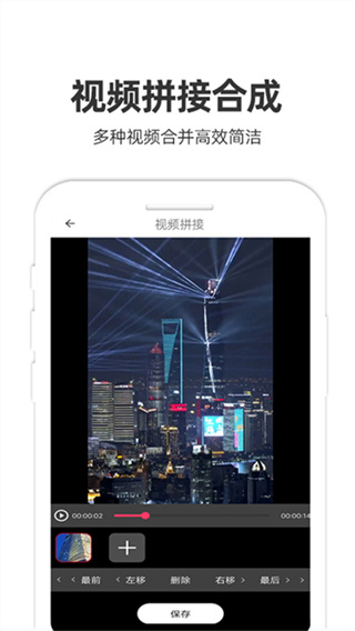 妙剪截图4