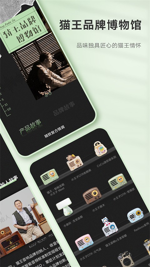 猫王妙播截图2