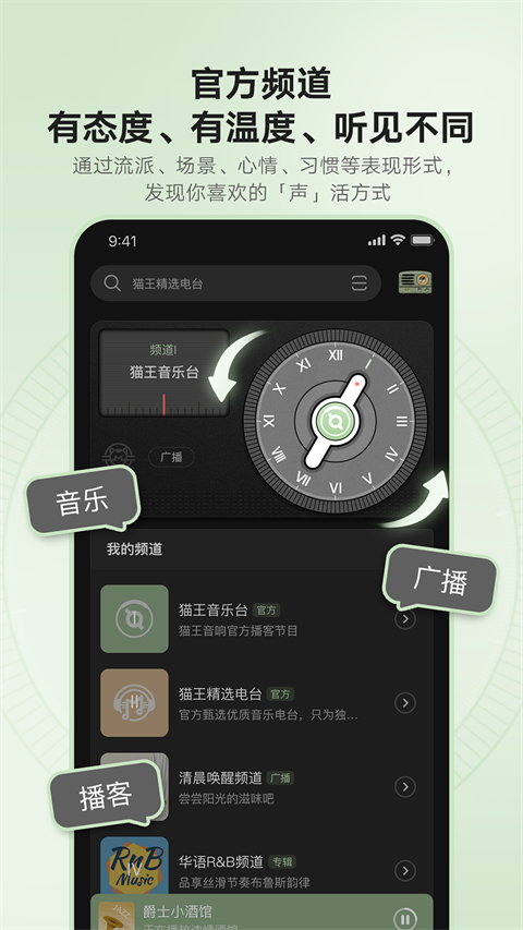 猫王妙播截图4
