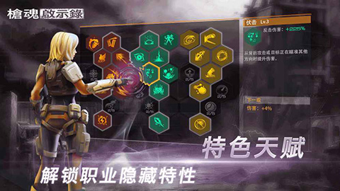 枪魂启示录截图1