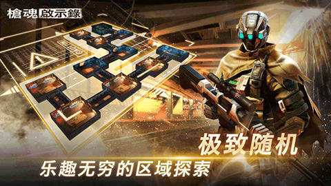 枪魂启示录修改版截图3