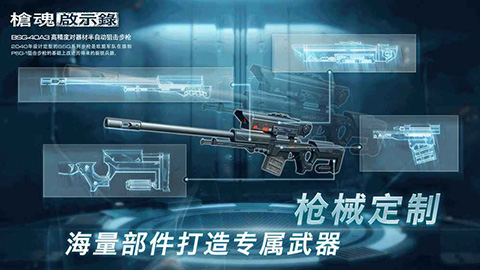 枪魂启示录修改版截图4