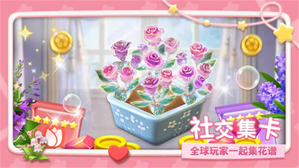 幸福甜品屋截图3