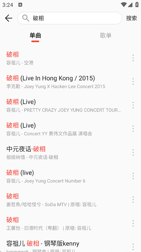 波尼音乐截图1