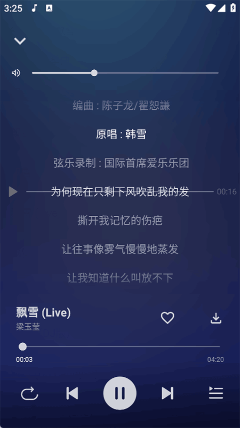 波尼音乐截图4