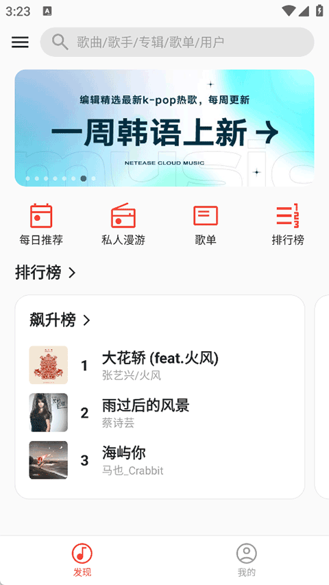 波尼音乐截图5