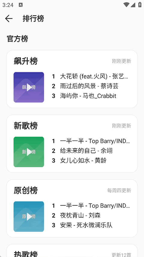 波尼音乐截图3