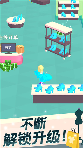 我的时装店截图2