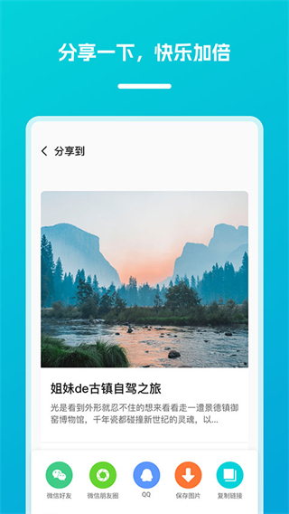 逍遥自驾截图3