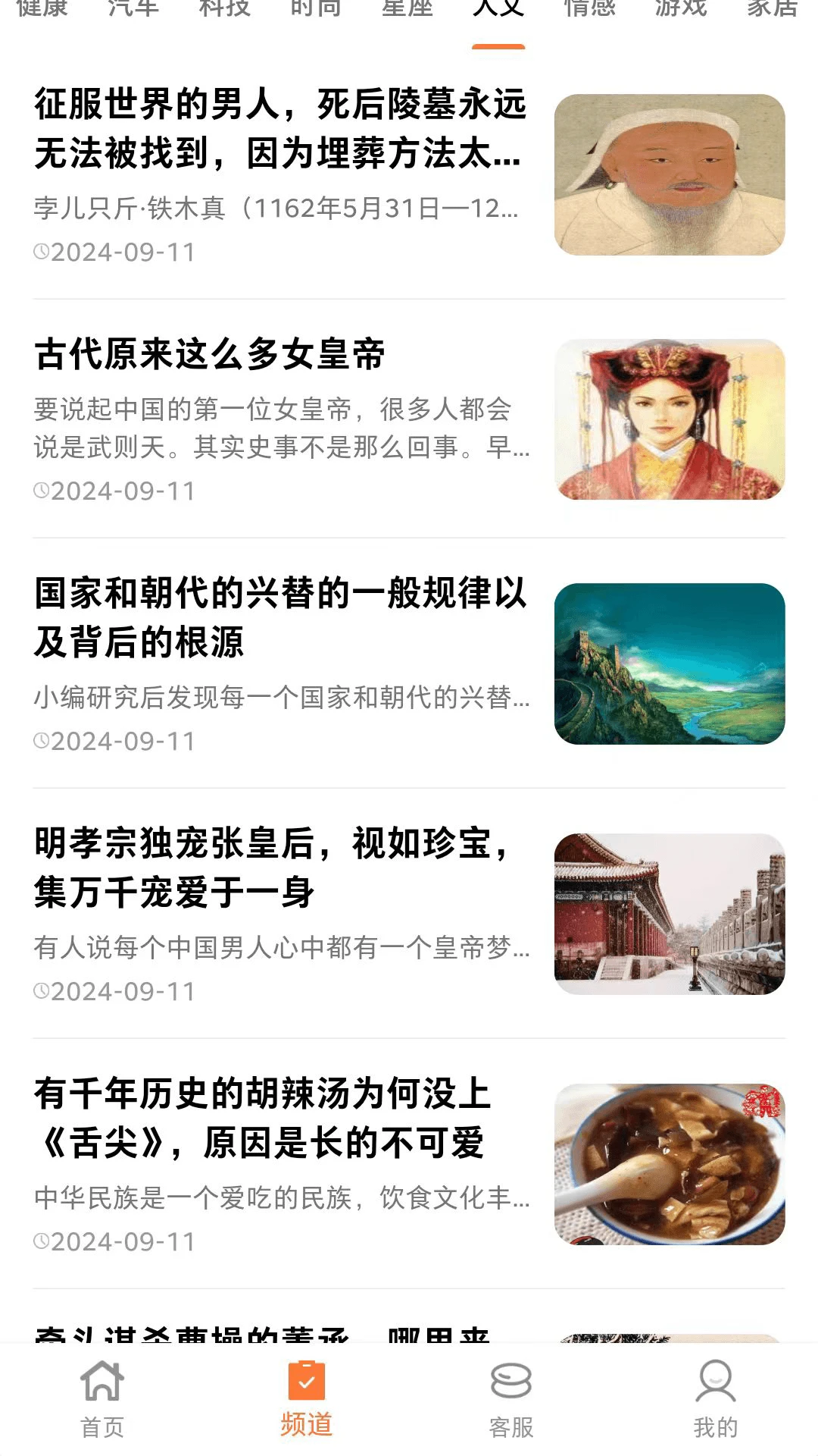 趣阅汇截图5