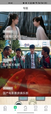 优选视频最新版本截图3
