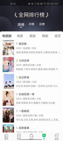 优选视频最新版本截图4