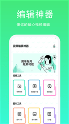 优选视频最新版本截图1