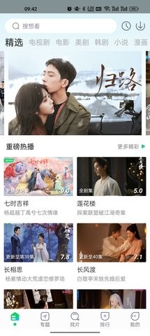 优选视频最新版本截图6