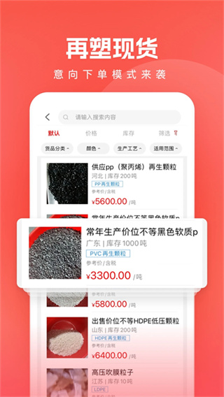 再塑宝截图4