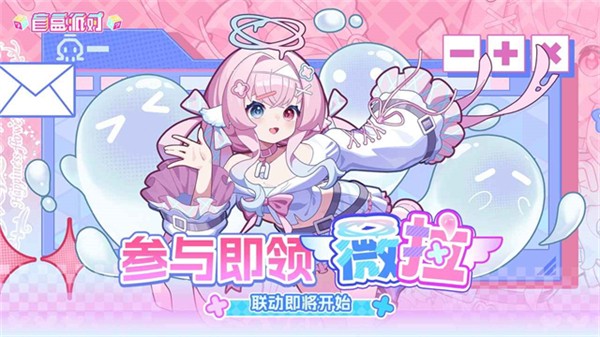 盲盒派对截图1