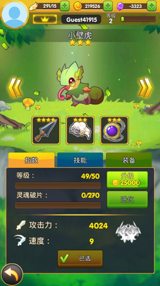天空之冠mod版截图4