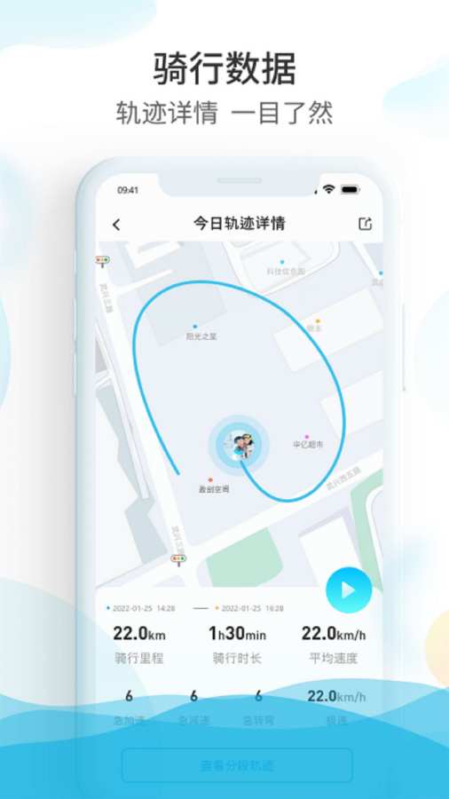 保卫摩托截图2
