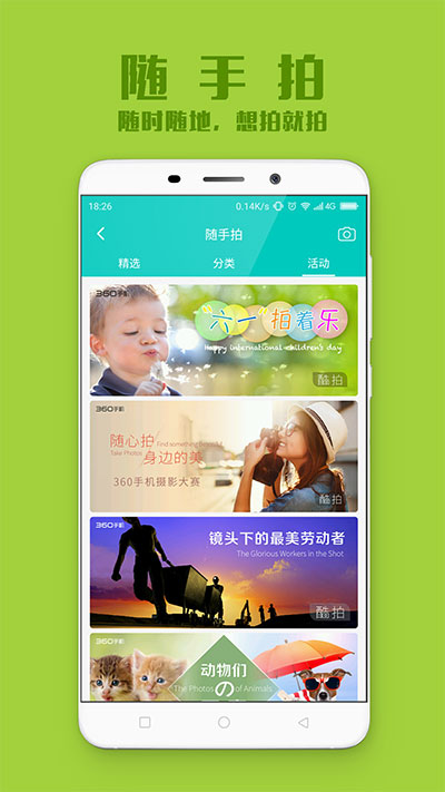 360手机社区截图4