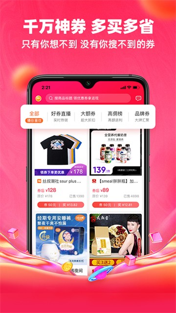 呆萌价截图2