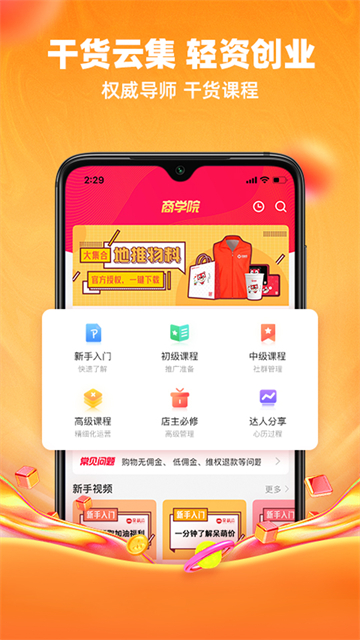 呆萌价截图4