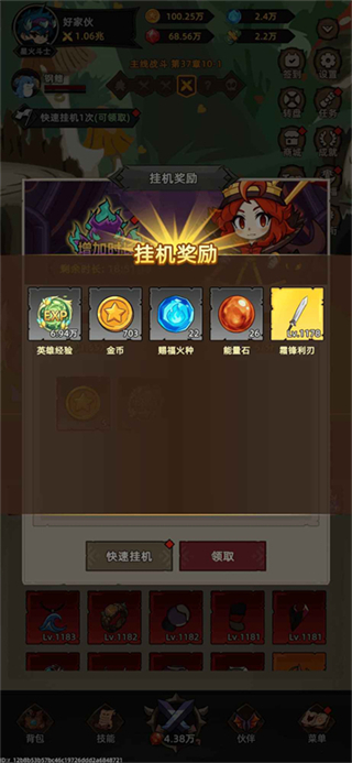 我嘎嘎乱杀截图1