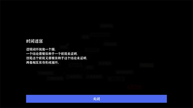 文字密室逃脱截图4