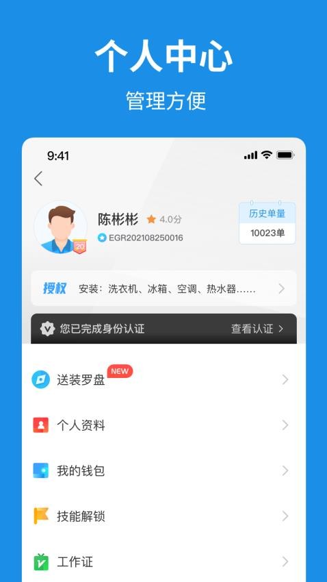 小安到家截图1