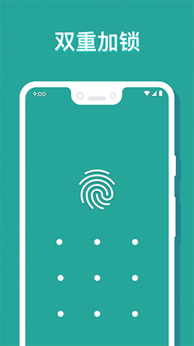 相册保险箱截图3