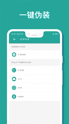 相册保险箱截图1
