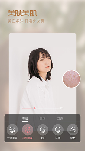 视频美颜精灵最新版本截图3