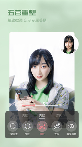 视频美颜精灵最新版本截图1
