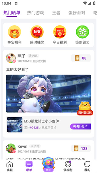 超级幸运星截图1