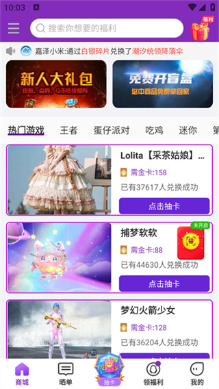 超级幸运星截图2