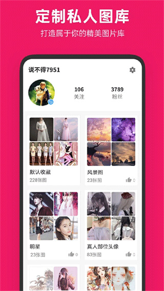 图片搜搜截图4