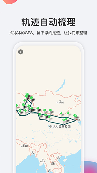 去看看旅行截图4