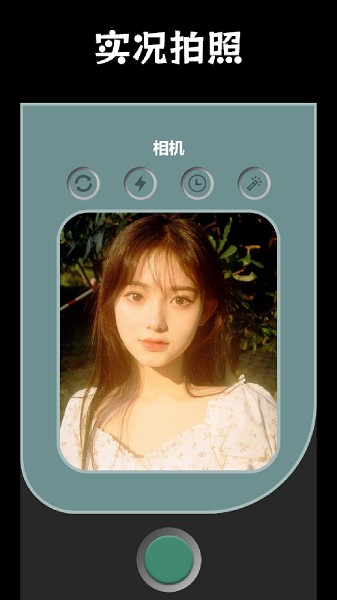 番茄相机截图3