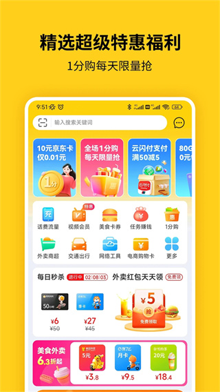 蜂助手截图4