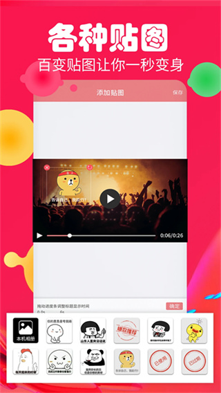 字幕生成器截图5